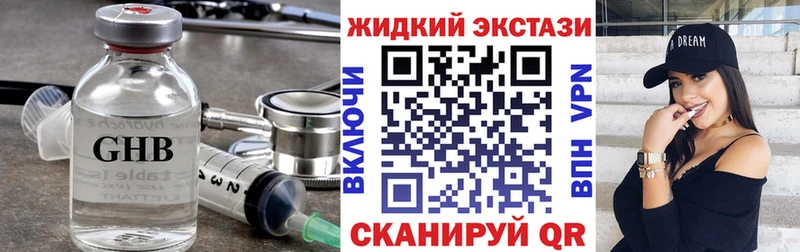 где можно купить   Сургут  БУТИРАТ оксибутират 