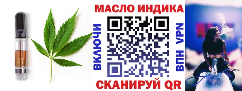 Еда ТГК марихуана Сургут