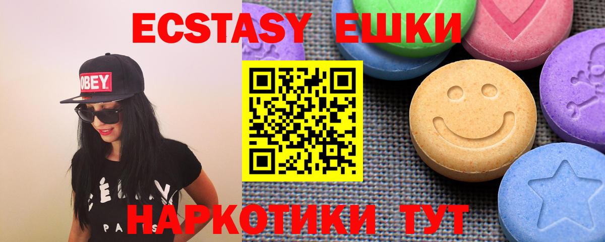 ЭКСТАЗИ XTC  Вход с VPN  Ecstasy Дубай  Ecstasy  Сургут 
