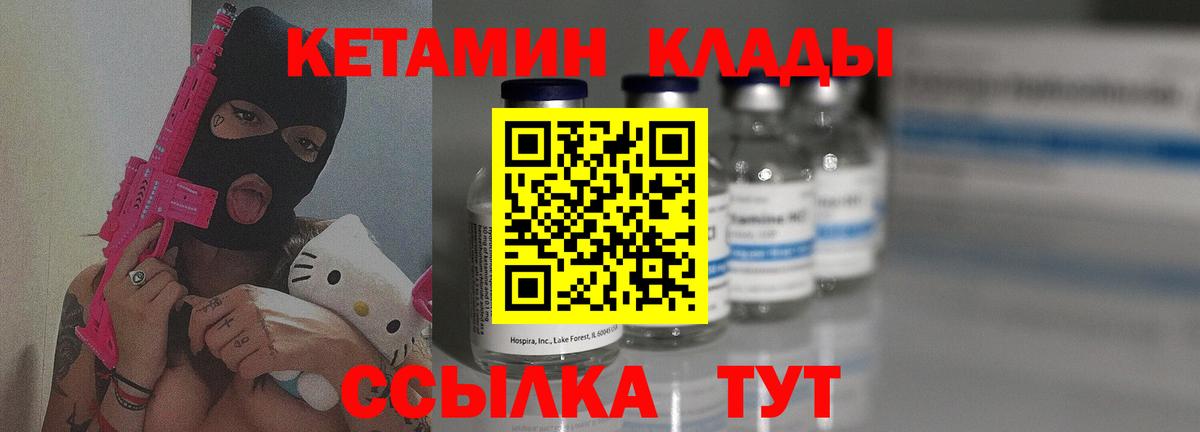 Кетамин VHQ  Вход с VPN  Сургут 