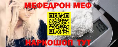 меф VHQ Рыбинск