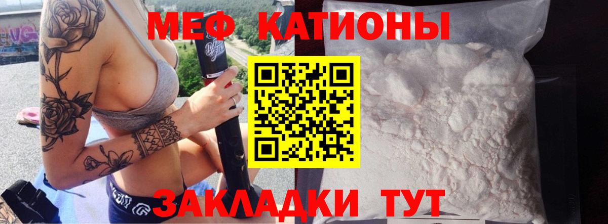 МЯУ-МЯУ 4 MMC  Меф  Сургут  Меф 4 MMC  Вход с VPN 
