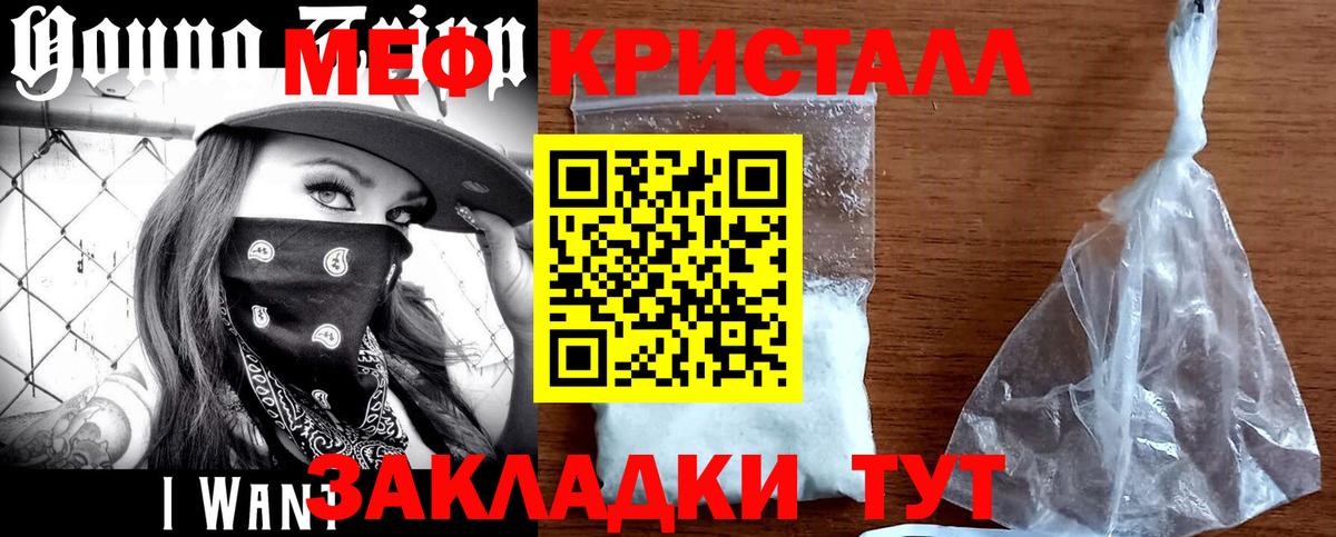 Меф мяу мяу мука Сургут