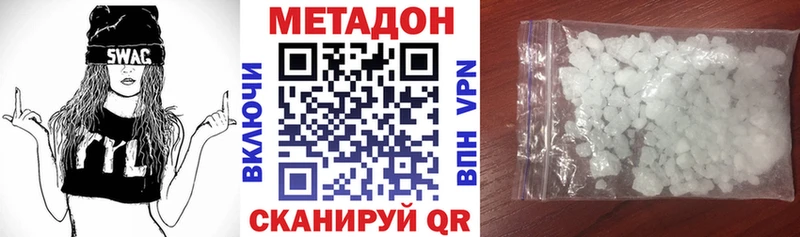 МЕТАДОН VHQ  Сургут 