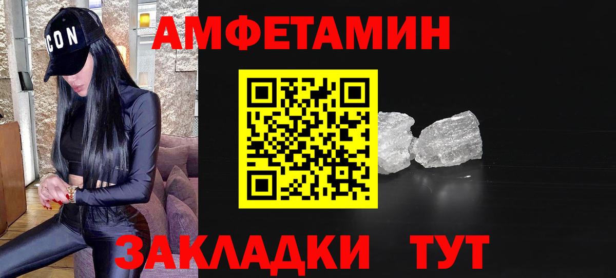 МЕТАМФЕТАМИН  МЕТАМФЕТАМИН Methamphetamine  Вход с VPN  Сургут 