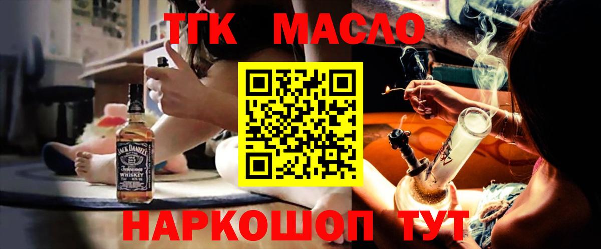 ТГК THC oil Сургут