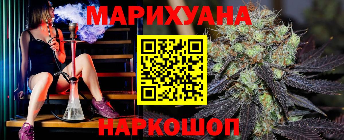Марихуана Amnesia Сургут